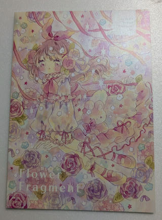 『Flower Fragment』 表紙